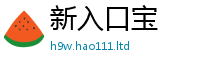2025新奥天天开好彩开奖结果如2025新澳门2025免费原料